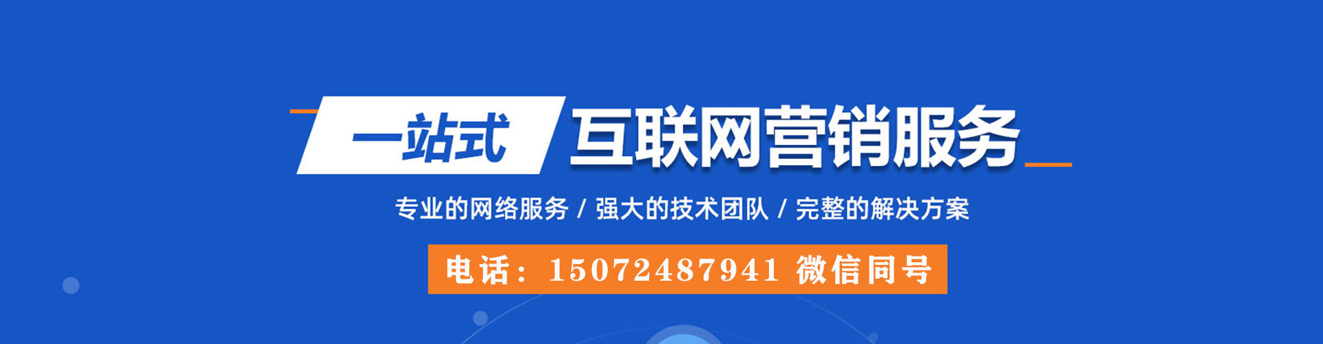 临河sem怎么做